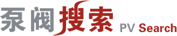 泵閥搜索