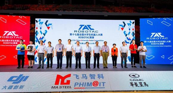 第十七屆馬鞍山全國大學(xué)生機(jī)器人大賽robotac勝利閉幕 第十七屆馬鞍山全國大學(xué)生機(jī)器人大賽robotac勝利閉幕