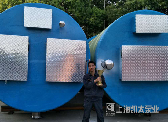 上海凱太深耕水處理領(lǐng)域 一體化預(yù)制泵站力拔頭籌 上海凱太深耕水處理領(lǐng)域 一體化預(yù)制泵站力拔頭籌