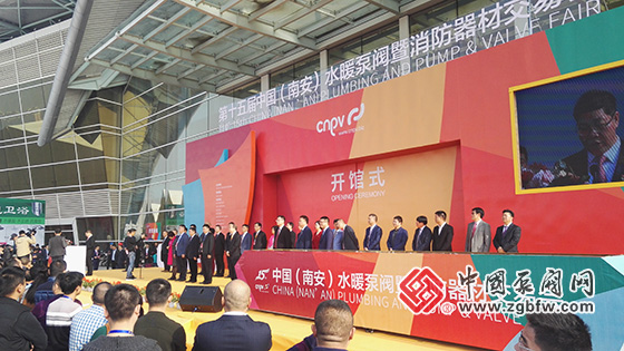 2019第十五屆中國(南安)國際水暖泵閥暨消防器材交易會 2019第十五屆中國(南安)國際水暖泵閥暨消防器材交易會