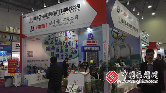 吉氟利閥門參加2019第十五屆中國(南安)國際水暖泵閥暨消防器材交易會 吉氟利閥門參加2019第十五屆中國(南安)國際水暖泵閥暨消防器材交易會