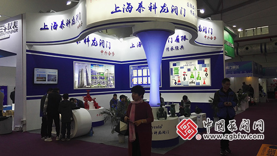上海泰科龍閥門參加2019第十五屆中國(南安)國際水暖泵閥暨消防器材交易會 上海泰科龍閥門參加2019第十五屆中國(南安)國際水暖泵閥暨消防器材交易會