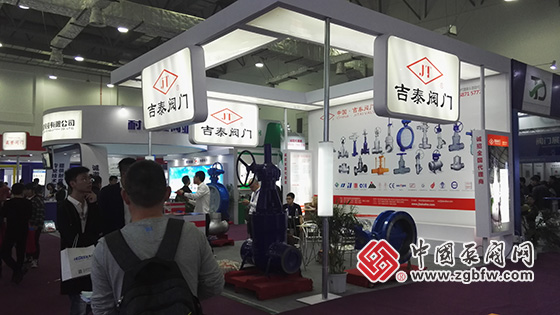 吉泰閥門參加2019第十五屆中國(南安)國際水暖泵閥暨消防器材交易會 吉泰閥門參加2019第十五屆中國(南安)國際水暖泵閥暨消防器材交易會