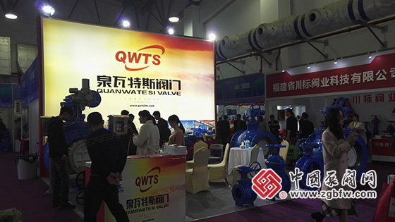泉瓦特斯閥門參加2019第十五屆中國(南安)國際水暖泵閥暨消防器材交易會 泉瓦特斯閥門參加2019第十五屆中國(南安)國際水暖泵閥暨消防器材交易會