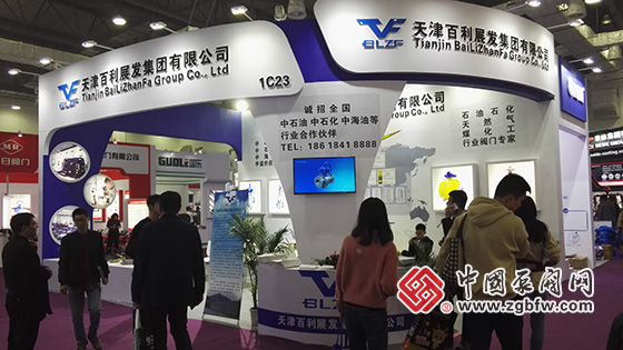 天津百利展發(fā)集團(tuán)有限公司參加2019第十五屆中國(南安)國際水暖泵閥暨消防器材交易會 天津百利展發(fā)集團(tuán)有限公司參加2019第十五屆中國(南安)國際水暖泵閥暨消防器材交易會