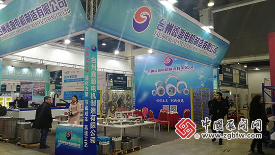 臺州鑫源電機制造有限公司參加2019中國(臺州)電機與泵展覽會 臺州鑫源電機制造有限公司參加2019中國(臺州)電機與泵展覽會