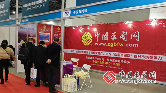 中國泵閥網(wǎng)應(yīng)邀參加2019中國(臺州)電機與泵展覽會 中國泵閥網(wǎng)應(yīng)邀參加2019中國(臺州)電機與泵展覽會