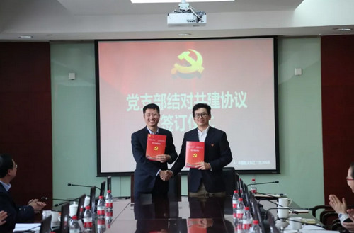 軸研科技與中國(guó)航天科工二院206所開展黨建交流活動(dòng) 軸研科技與中國(guó)航天科工二院206所開展黨建交流活動(dòng)