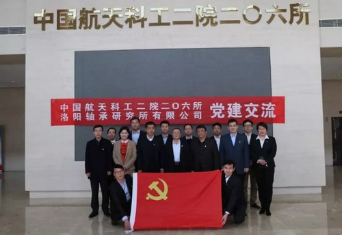 軸研科技與中國(guó)航天科工二院206所開展黨建交流活動(dòng) 軸研科技與中國(guó)航天科工二院206所開展黨建交流活動(dòng)
