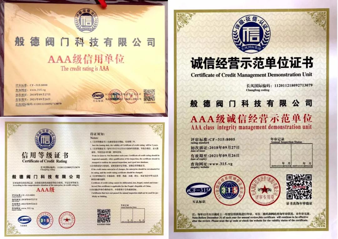 堅守信用,做好產(chǎn)品!天天3·15,般德閥門在行動! 堅守信用,做好產(chǎn)品!天天3·15,般德閥門在行動!