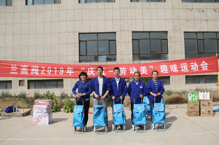蘭州高壓閥門(mén)有限公司舉辦“慶五一•勞動(dòng)美”趣味運(yùn)動(dòng)會(huì) 蘭州高壓閥門(mén)有限公司舉辦“慶五一•勞動(dòng)美”趣味運(yùn)動(dòng)會(huì)