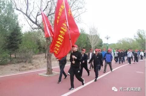 齊二機(jī)床公司團(tuán)委組織“青春心向黨 建功新時(shí)代”徒步活動(dòng) 齊二機(jī)床公司團(tuán)委組織“青春心向黨 建功新時(shí)代”徒步活動(dòng)