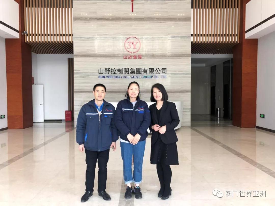 閥門(mén)世界走訪山野控制閥集團(tuán)有限公司 閥門(mén)世界走訪山野控制閥集團(tuán)有限公司