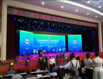 世龍實(shí)業(yè)入選2019中國(guó)石油和化工企業(yè)500強(qiáng) 世龍實(shí)業(yè)入選2019中國(guó)石油和化工企業(yè)500強(qiáng)