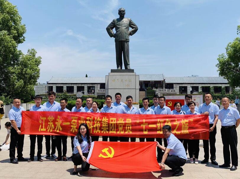 江蘇永一泵業(yè):以“心”聯(lián)“新”助推高質量發(fā)展 江蘇永一泵業(yè):以“心”聯(lián)“新”助推高質量發(fā)展