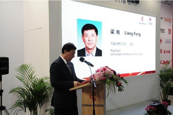 中國機床總公司總裁梁楓致辭 中國機床總公司總裁梁楓致辭