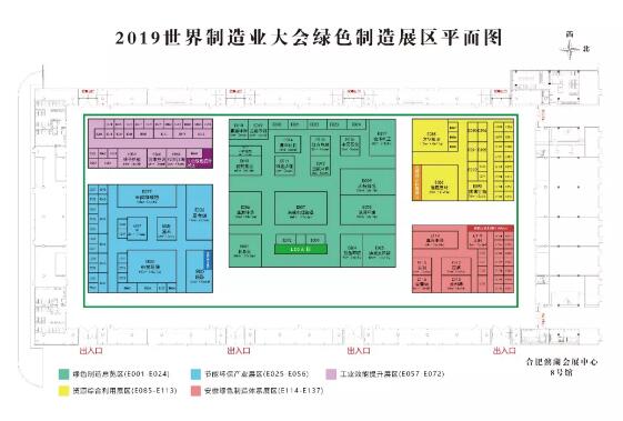 恒大江海泵業(yè)受邀參加2019世界制造業(yè)大會(huì) 恒大江海泵業(yè)受邀參加2019世界制造業(yè)大會(huì)
