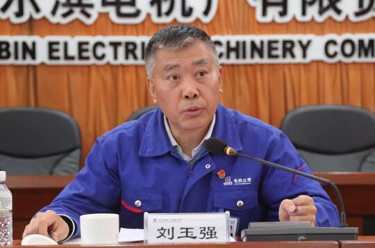 哈電電機召開四季度工作會議 為沖刺年度目標(biāo)按下“快進(jìn)鍵” 哈電電機召開四季度工作會議 為沖刺年度目標(biāo)按下“快進(jìn)鍵”