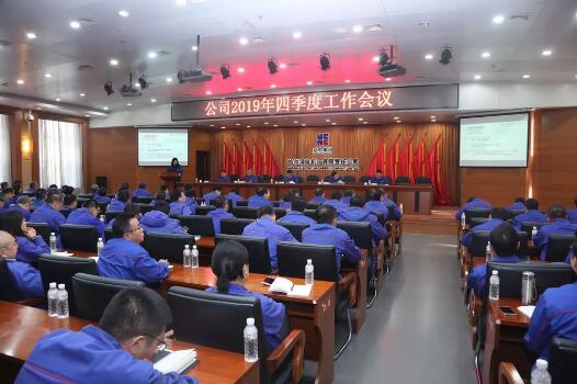 哈電電機召開四季度工作會議 為沖刺年度目標(biāo)按下“快進(jìn)鍵” 哈電電機召開四季度工作會議 為沖刺年度目標(biāo)按下“快進(jìn)鍵”