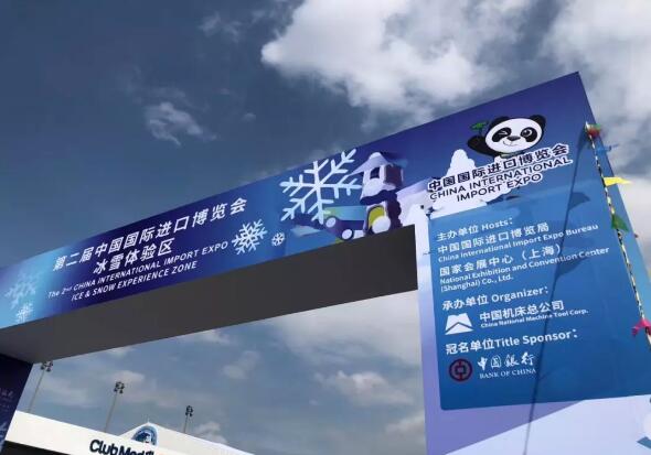 冰雪體驗專區(qū)入口 冰雪體驗專區(qū)入口