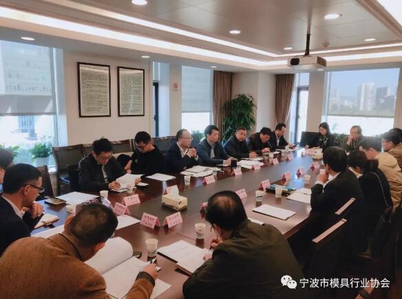 寧波市模具行業(yè)協(xié)會(huì):應(yīng)邀參加全市“畝均論英雄”改革資源要素差別化政策座談會(huì) 寧波市模具行業(yè)協(xié)會(huì):應(yīng)邀參加全市“畝均論英雄”改革資源要素差別化政策座談會(huì)