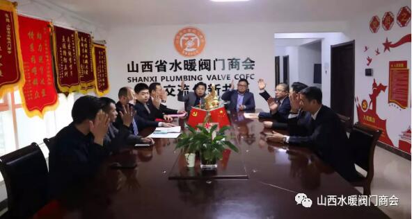 山西省水暖閥門商會(huì)召開黨支部黨員大會(huì) 山西省水暖閥門商會(huì)召開黨支部黨員大會(huì)