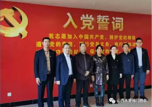山西省水暖閥門商會(huì)召開黨支部黨員大會(huì) 山西省水暖閥門商會(huì)召開黨支部黨員大會(huì)
