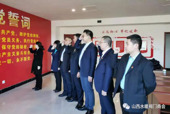 ****山西省社會(huì)組織綜合黨委組織預(yù)備黨員宣誓 ****山西省社會(huì)組織綜合黨委組織預(yù)備黨員宣誓