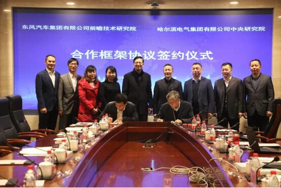 哈電集團與東風(fēng)公司簽訂合作框架協(xié)議 哈電集團與東風(fēng)公司簽訂合作框架協(xié)議