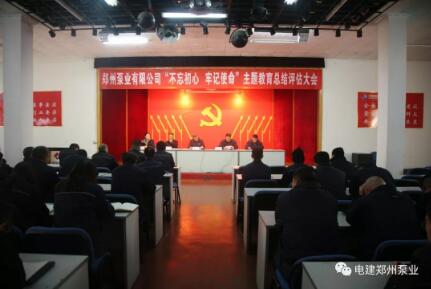 鄭州泵業(yè)公司多重并舉抓好黨建 鄭州泵業(yè)公司多重并舉抓好黨建