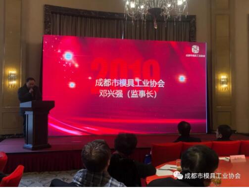 協(xié)會(huì)監(jiān)事長(zhǎng)—四川科思精密模具有限公司董事長(zhǎng) 鄧興強(qiáng) 作財(cái)務(wù)審計(jì)匯報(bào) 協(xié)會(huì)監(jiān)事長(zhǎng)—四川科思精密模具有限公司董事長(zhǎng) 鄧興強(qiáng) 作財(cái)務(wù)審計(jì)匯報(bào)