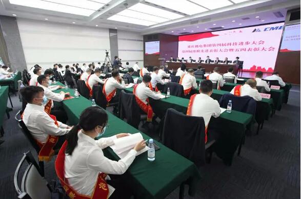 重慶水泵公司在機(jī)電集團(tuán)五四表彰大會(huì)上獲多項(xiàng)榮譽(yù) 重慶水泵公司在機(jī)電集團(tuán)五四表彰大會(huì)上獲多項(xiàng)榮譽(yù)