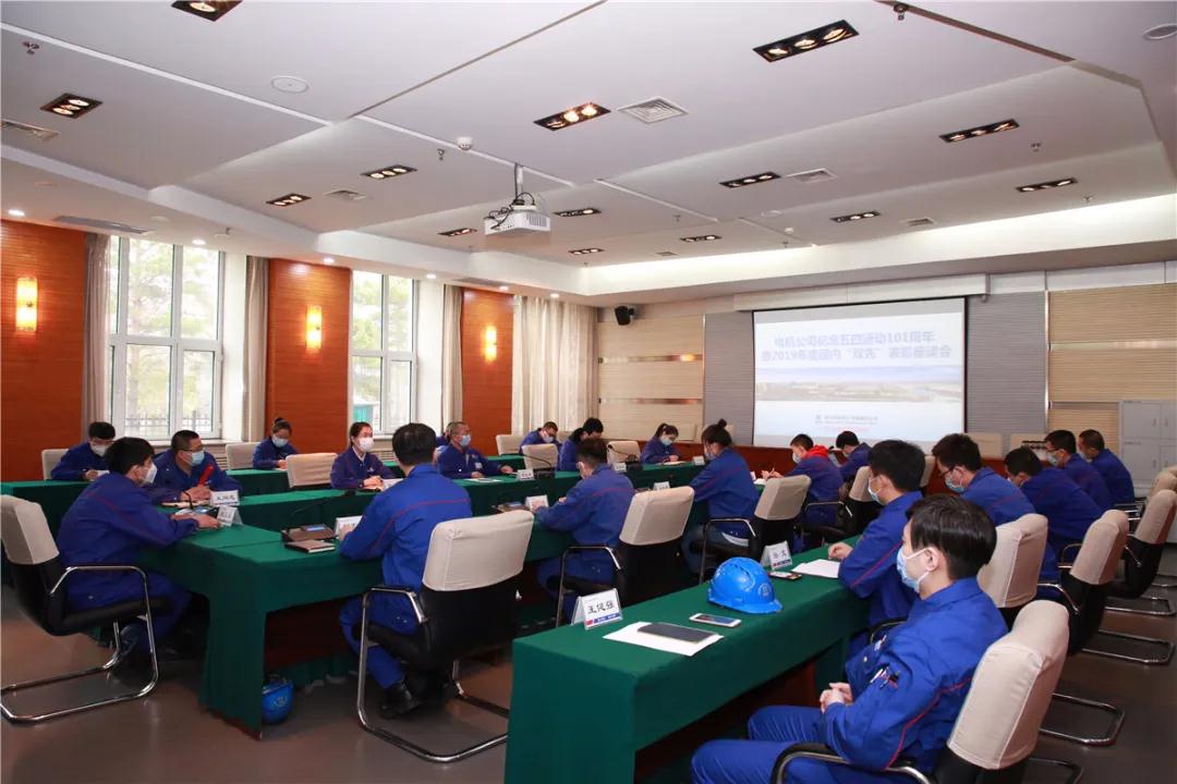 哈電電機紀(jì)念“五四”運動101周年 表彰先進(jìn)青年集體和個人 哈電電機紀(jì)念“五四”運動101周年 表彰先進(jìn)青年集體和個人