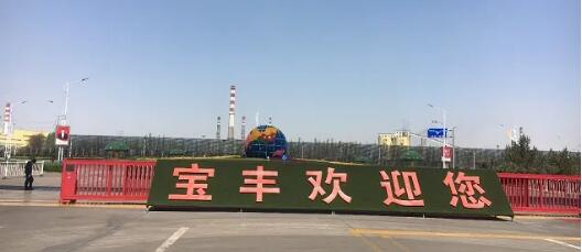 氧氣球閥-寧夏寶豐能源集團股份有限公司交付! 氧氣球閥-寧夏寶豐能源集團股份有限公司交付!