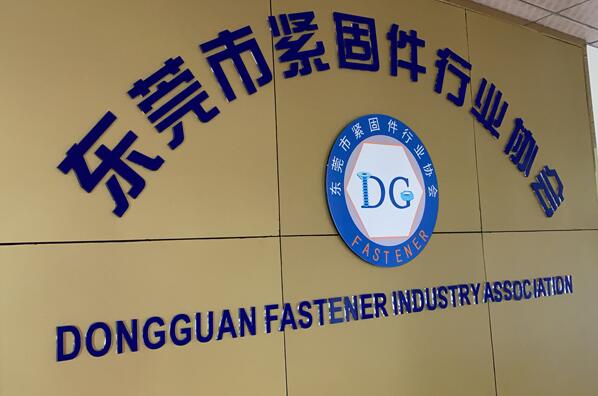 東莞協(xié)會舉辦ISO 9001質量管理體系認證培訓活動 東莞協(xié)會舉辦ISO 9001質量管理體系認證培訓活動
