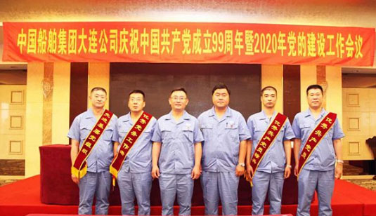 大連船閥:先鋒引領(lǐng) 榜樣示范——“七一”表彰結(jié)果出爐啦! 大連船閥:先鋒引領(lǐng) 榜樣示范——“七一”表彰結(jié)果出爐啦!