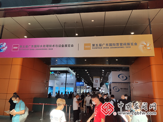 2020第五屆廣東國(guó)際泵管閥展 2020第五屆廣東國(guó)際泵管閥展