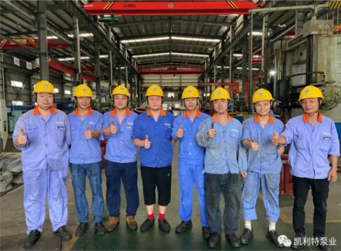 凱利特泵業(yè):2020年第二季度表彰 凱利特泵業(yè):2020年第二季度表彰