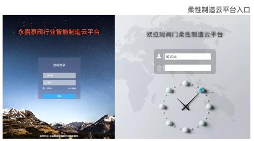 歐拉姆閥門榮獲浙江省制造業(yè)企業(yè)高質(zhì)量發(fā)展優(yōu)秀案例 歐拉姆閥門榮獲浙江省制造業(yè)企業(yè)高質(zhì)量發(fā)展優(yōu)秀案例