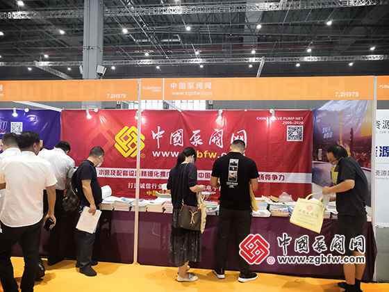 中國泵閥網(wǎng)應邀參加2020第九屆上海國際泵管閥展覽會