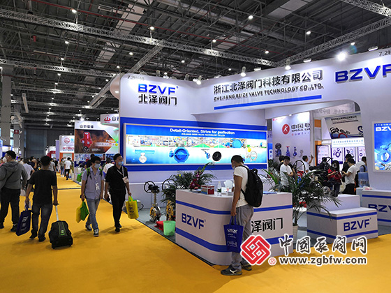 浙江北澤閥門科技有限公司參加2020第九屆上海國際泵管閥展覽會