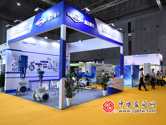 浙江德卡控制閥儀表有限公司參加2020第九屆上海國際泵管閥展覽會