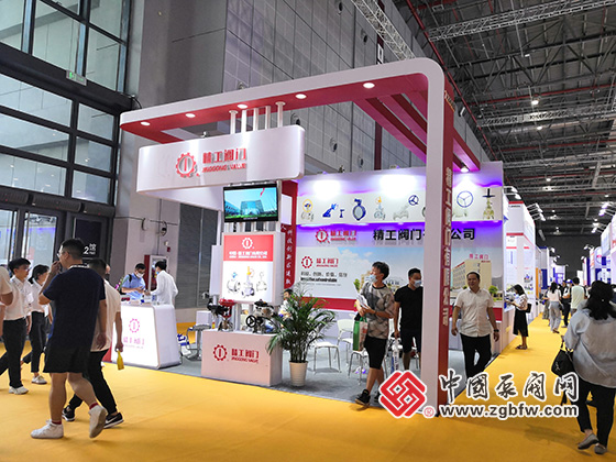 精工閥門有限公司參加2020第九屆上海國際泵管閥展覽會