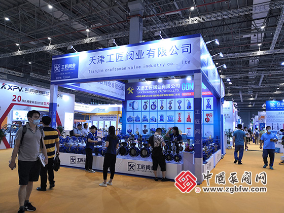 天津工匠閥業(yè)有限公司參加2020第九屆上海國際泵管閥展覽會