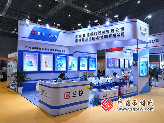 常州蘭控閥門控制有限公司參加2020第九屆上海國際泵管閥展覽會