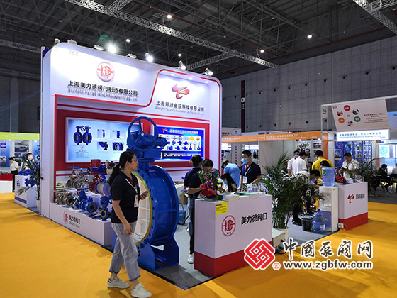 上海美力德閥門制造有限公司參加2020第九屆上海國際泵管閥展覽會