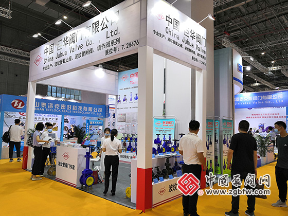 巨華閥門有限公司參加2020第九屆上海國際泵管閥展覽會