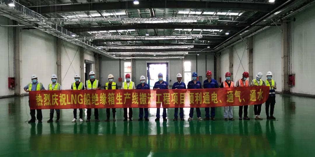 滬東中華造船:長興島LNG船絕緣箱生產(chǎn)線主體竣工 滬東中華造船:長興島LNG船絕緣箱生產(chǎn)線主體竣工