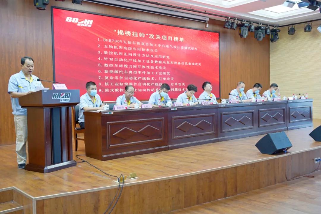 寶雞機(jī)床集團(tuán)召開第三屆科技創(chuàng)新大會(huì) 寶雞機(jī)床集團(tuán)召開第三屆科技創(chuàng)新大會(huì)