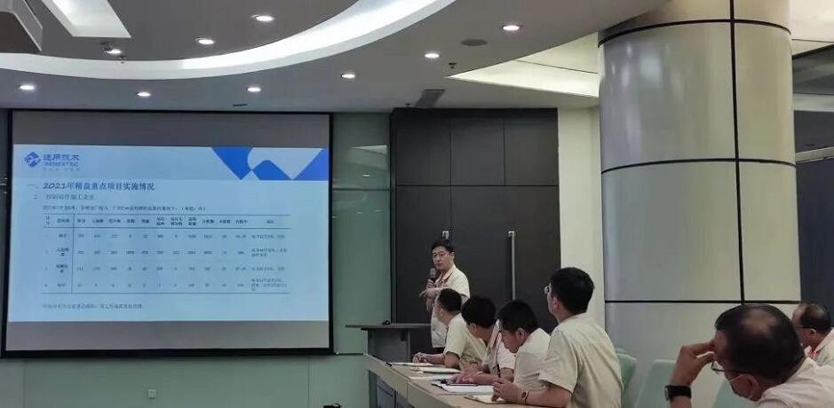 通用技術(shù)沈陽機(jī)床召開“精準(zhǔn)監(jiān)督暨精益生產(chǎn)月度例會” 通用技術(shù)沈陽機(jī)床召開“精準(zhǔn)監(jiān)督暨精益生產(chǎn)月度例會”